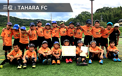 三位：TAHARA FC