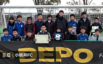 三位：小坂井FC