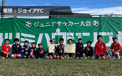 優勝：ジョイアFC