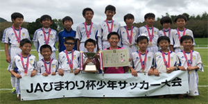 2018年9月JAひまわりカップ
