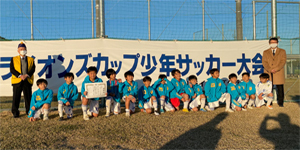 2020年11月第36回ライオンズカップ