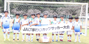 2022年09月JAひまわりカップ