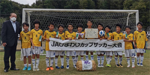 2022年09月JAひまわりカップ