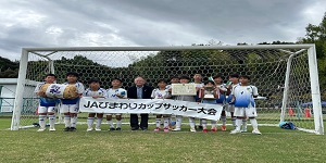 2024年09月JAひまわりカップ