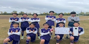 2025年11月U12東愛知新聞杯