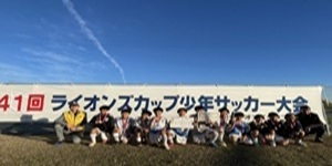 2025年11月ライオンズカップ