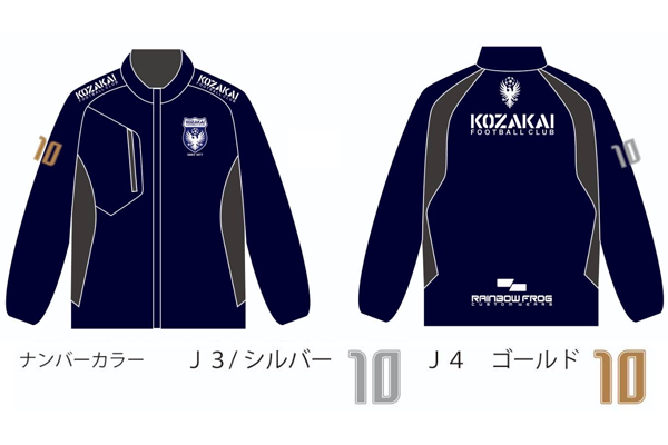 小坂井FCウォームジャケット